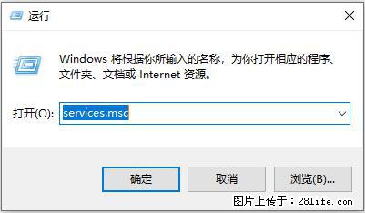 使用C#.Net创建Windows服务的方法 - 生活百科 - 徐州生活社区 - 徐州28生活网 xz.28life.com