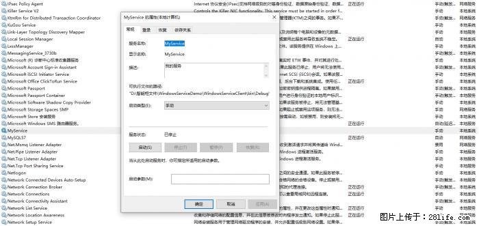 使用C#.Net创建Windows服务的方法 - 生活百科 - 徐州生活社区 - 徐州28生活网 xz.28life.com