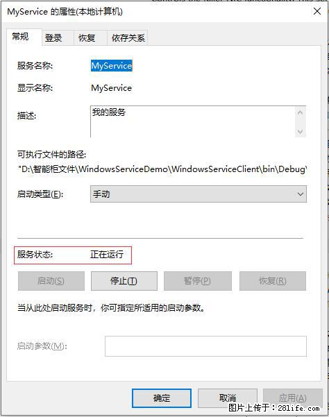 使用C#.Net创建Windows服务的方法 - 生活百科 - 徐州生活社区 - 徐州28生活网 xz.28life.com