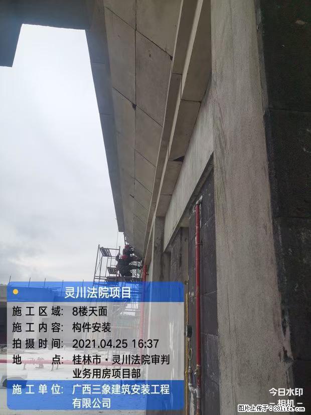 【广西三象建筑安装工程有限公司】广西桂林市灵川县法院项目 - 新手上路 - 徐州生活社区 - 徐州28生活网 xz.28life.com
