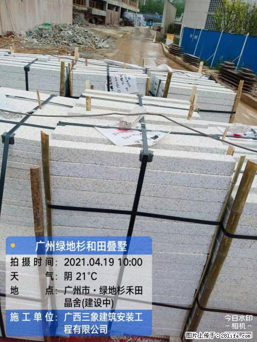 【广西三象建筑安装工程有限公司】广州绿地衫和田叠墅 - 家居生活 - 徐州生活社区 - 徐州28生活网 xz.28life.com