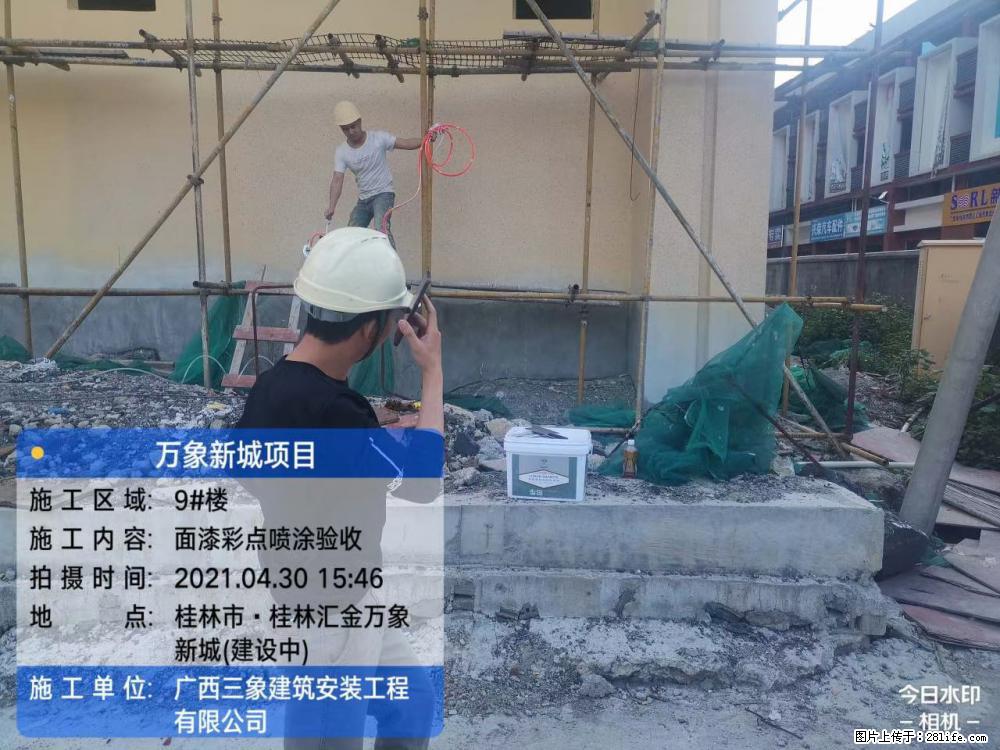 【广西三象建筑安装工程有限公司】万象新城项目 - 家居生活 - 徐州生活社区 - 徐州28生活网 xz.28life.com