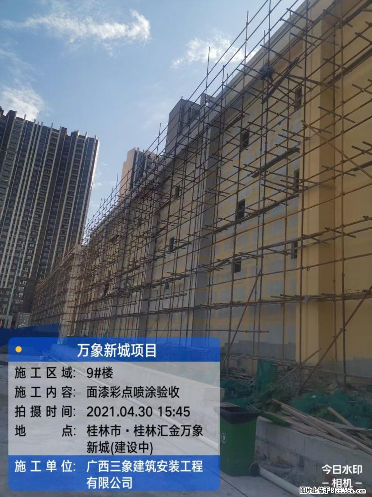 【广西三象建筑安装工程有限公司】万象新城项目 - 家居生活 - 徐州生活社区 - 徐州28生活网 xz.28life.com