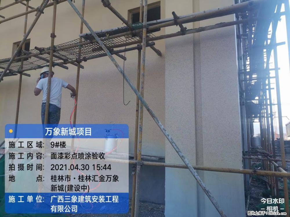 【广西三象建筑安装工程有限公司】万象新城项目 - 家居生活 - 徐州生活社区 - 徐州28生活网 xz.28life.com