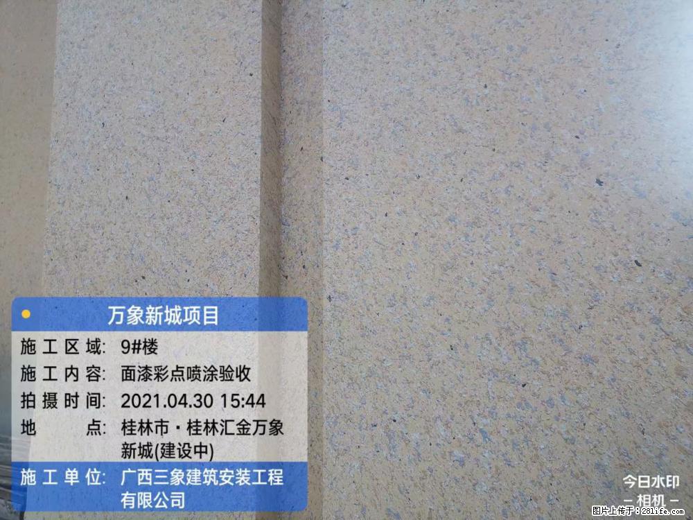 【广西三象建筑安装工程有限公司】万象新城项目 - 家居生活 - 徐州生活社区 - 徐州28生活网 xz.28life.com