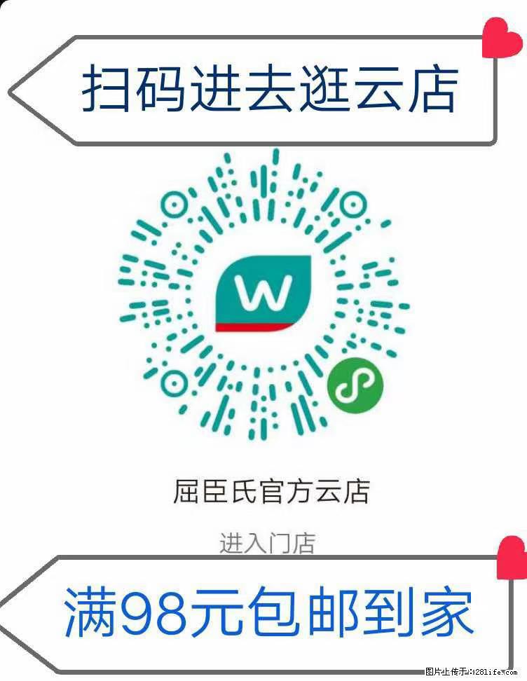 【屈臣氏】官方云店,会员日宠你,满98元包邮到家 - 新手上路 - 徐州生活社区 - 徐州28生活网 xz.28life.com