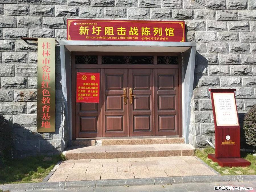 湘江战役新圩阻击战酒海井红军纪念园 - 游山玩水 - 徐州生活社区 - 徐州28生活网 xz.28life.com