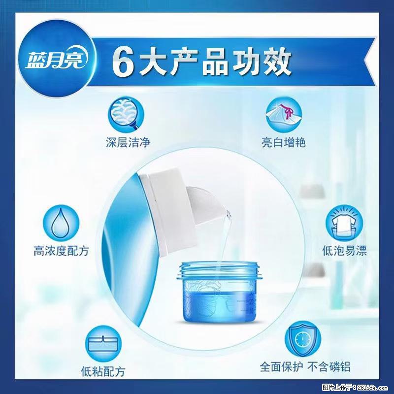 【蓝月亮】洗衣液(四瓶一件)免费招代理 芭菲洗衣液(六瓶一件) 特价卖啦! - 生活日用品 - 居家生活 - 徐州分类信息 - 徐州28生活网 xz.28life.com