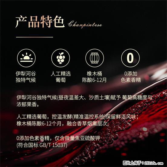 翁虹自创绯虹干红葡萄酒 - 餐饮美食 - 饮食特产 - 徐州分类信息 - 徐州28生活网 xz.28life.com