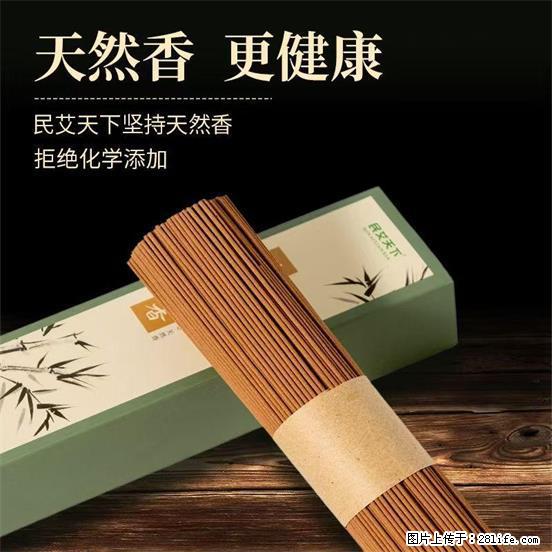 民艾天下天然线香家用室内檀香香薰 - 各类家具 - 居家生活 - 徐州分类信息 - 徐州28生活网 xz.28life.com