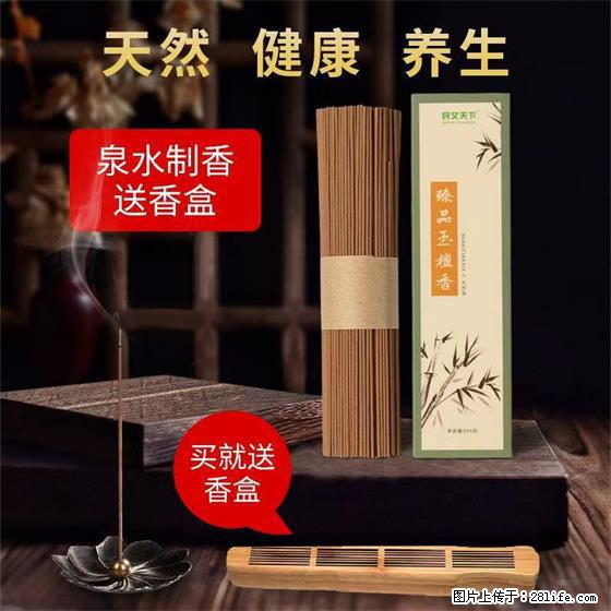 民艾天下天然线香家用室内檀香香薰 - 各类家具 - 居家生活 - 徐州分类信息 - 徐州28生活网 xz.28life.com