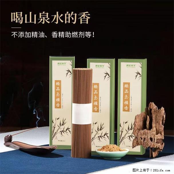 民艾天下天然线香家用室内檀香香薰 - 各类家具 - 居家生活 - 徐州分类信息 - 徐州28生活网 xz.28life.com