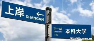 江苏学生五年制专转本必选！瀚宣博大辅导学的省心考的放心 - 徐州28生活网 xz.28life.com