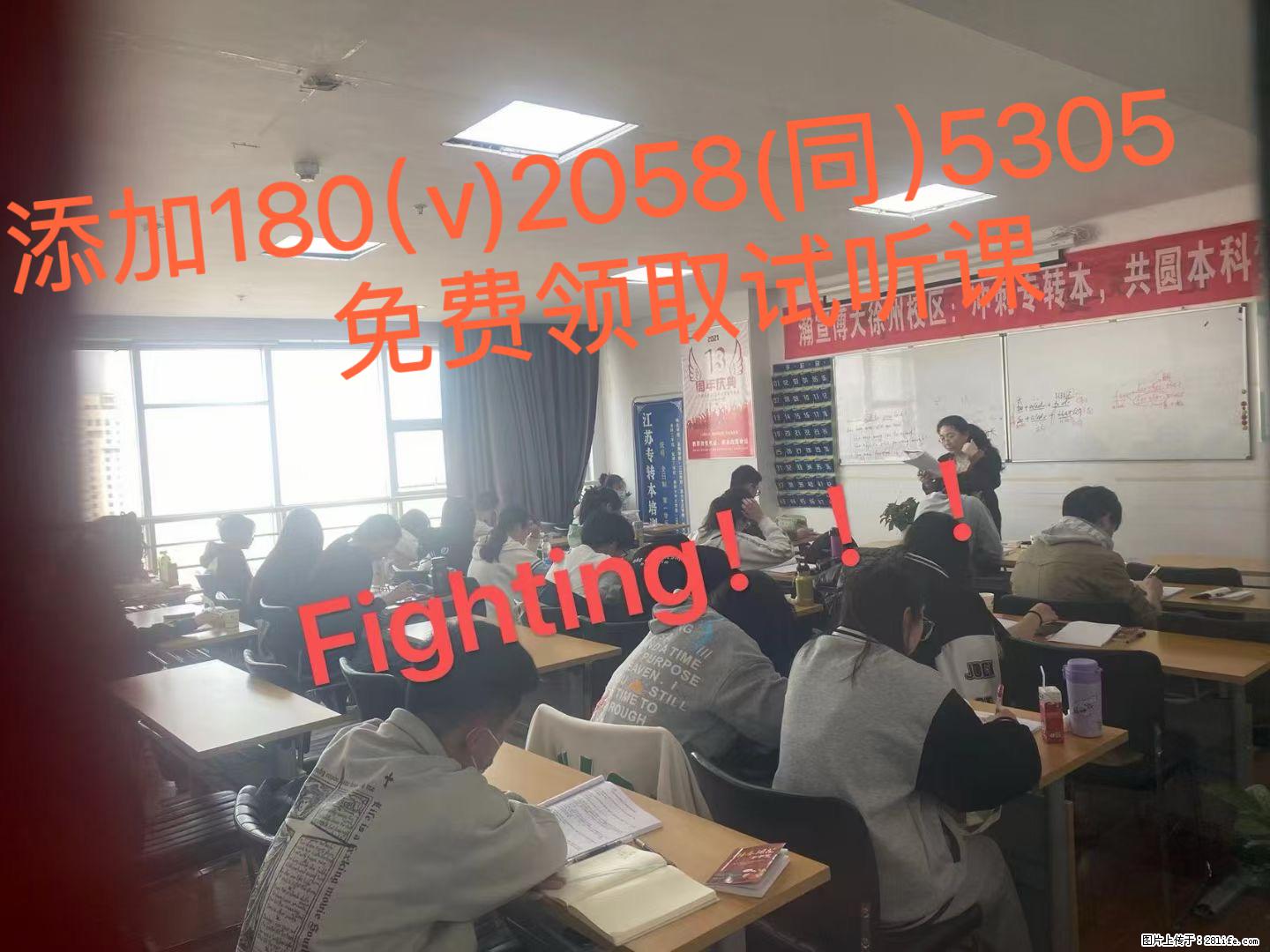 瀚宣博大五年制专转本寒假班什么时候开课有优惠吗26年考生关注 - 综合信息 - 其他综合 - 徐州分类信息 - 徐州28生活网 xz.28life.com