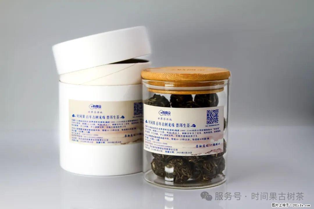 时间果百年古树龙珠普洱生茶 - 购物交流 - 徐州生活社区 - 徐州28生活网 xz.28life.com