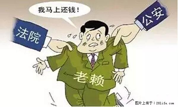 欠钱不还的,现在你连高速都上不了了!看你怎么回家! - 徐州生活资讯 - 徐州28生活网 xz.28life.com