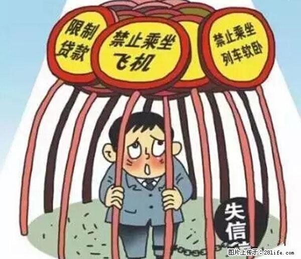 欠钱不还的,现在你连高速都上不了了!看你怎么回家! - 徐州生活资讯 - 徐州28生活网 xz.28life.com